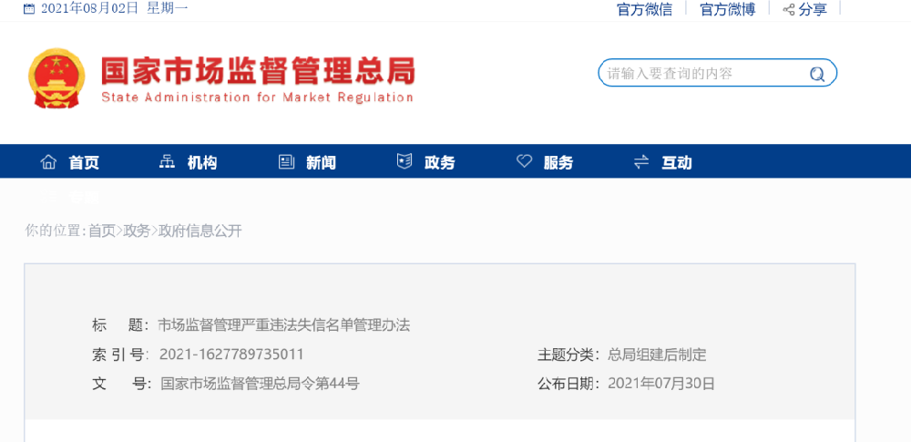 總局：9月1日起，這些特種設(shè)備行為列入嚴(yán)重違法失信名單！