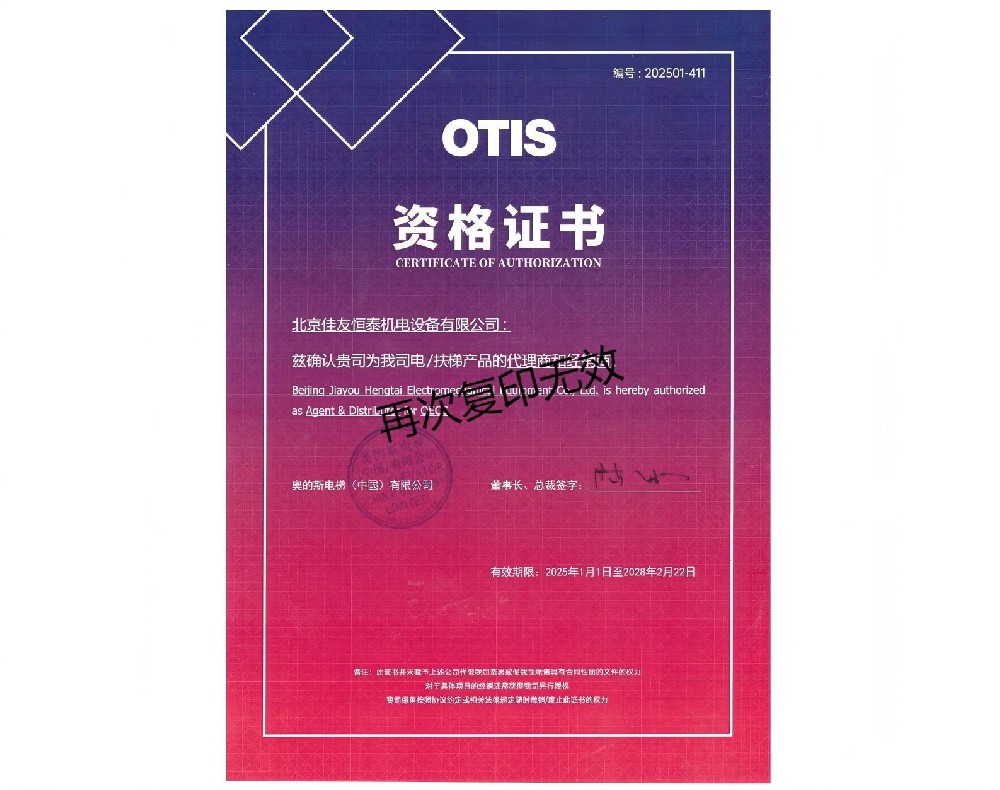 工廠授權(quán)書