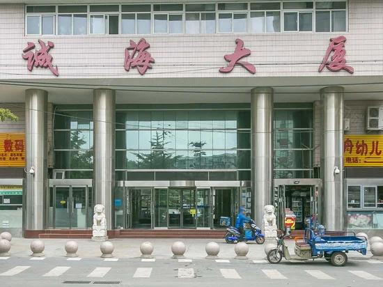 ?誠(chéng)海大廈