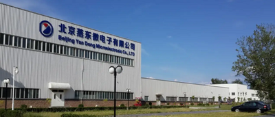 燕東微電子（亦莊廠(chǎng)區(qū)）